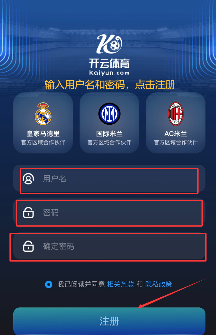 第二步：注册登录操作截图